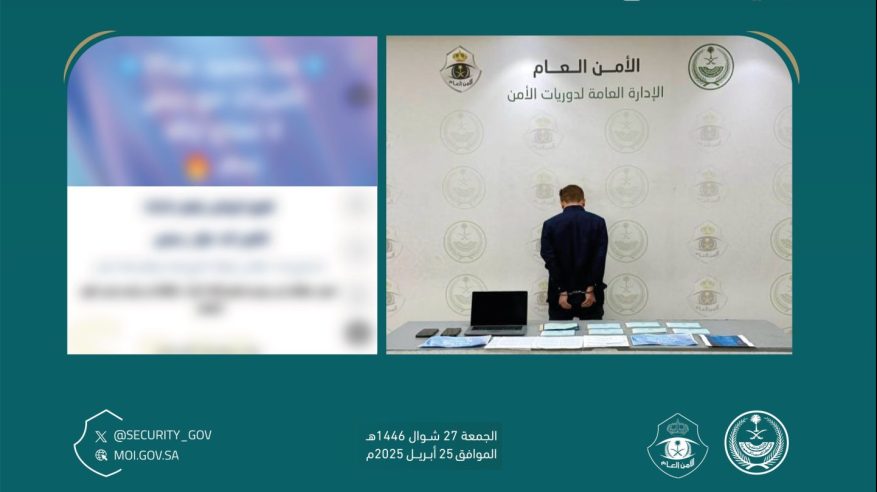 نصب واحتيال.. القبض على مقيم نشر إعلانات حملات حج وهمية