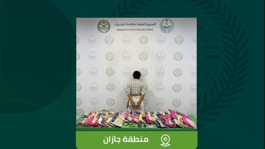 القبض على مروج الحشيش في جازان