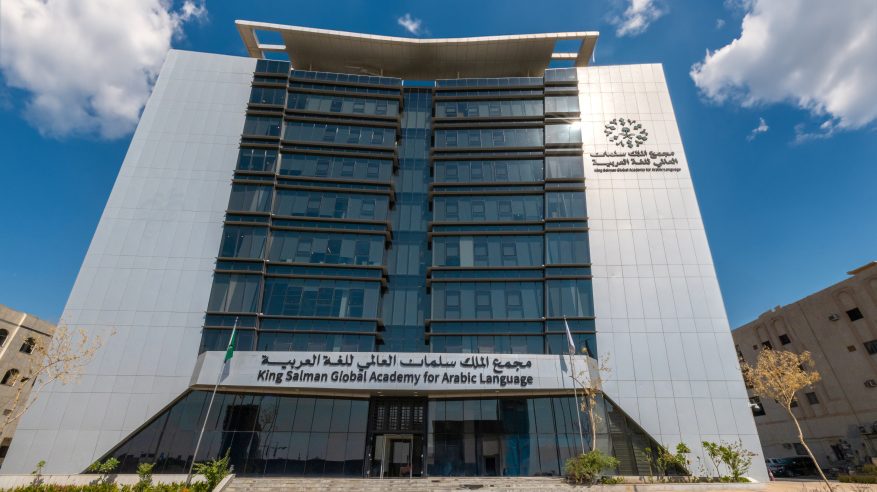 خطوة جديدة لدعم المهارات اللغوية للممارسين الصحيين في السعودية