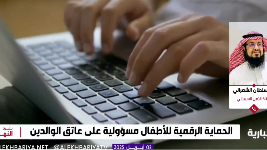 سبب غير متوقع وراء تعرض الأطفال لمحتوى غير مناسب عبر الإنترنت