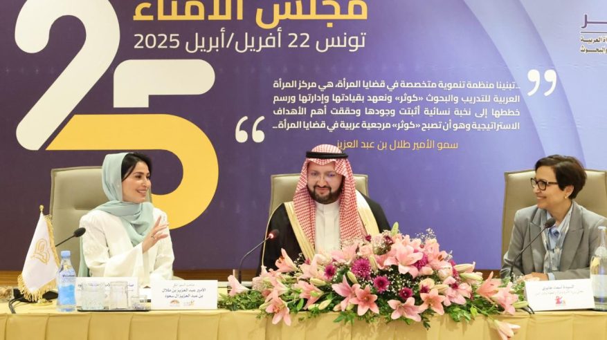 أول شراكة دولية لـ أحياها الإنسانية لتعزيز الثقافة المالية للمرأة العربية