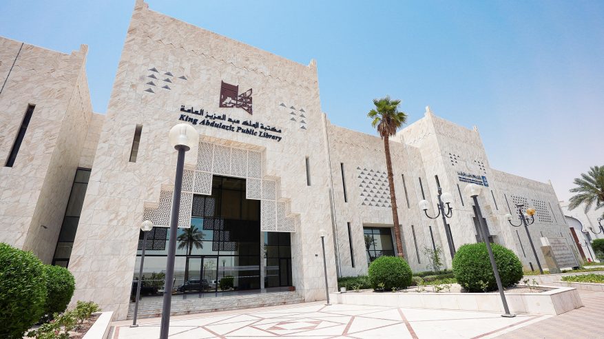 فعاليات ثقافية بمكتبة الملك عبدالعزيز لليوم العالمي للكتاب