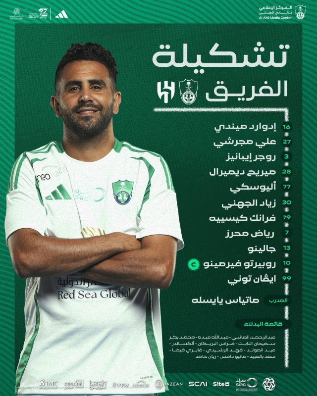 الأهلي
