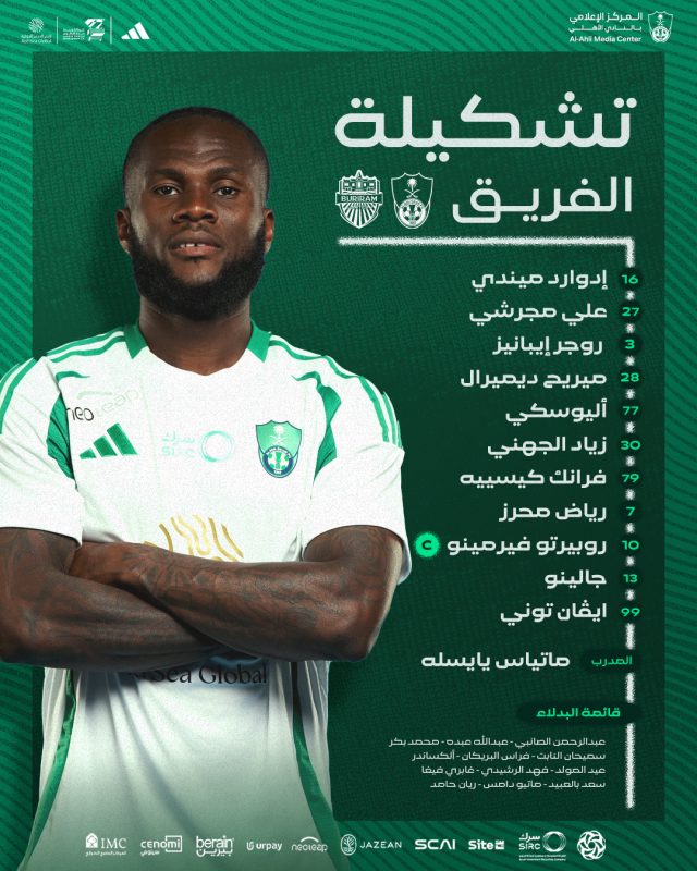 الأهلي ضد بوريرام يونايتد