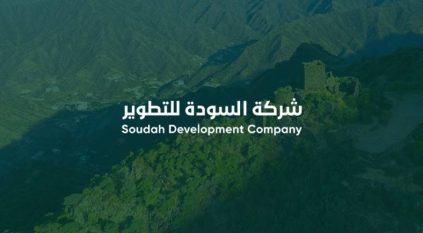 وظائف شاغرة في شركة السودة للتطوير
