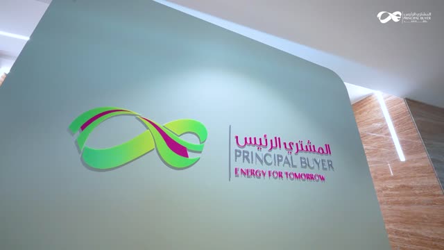 وظائف شاغرة في الشركة السعودية لشراء الطاقة