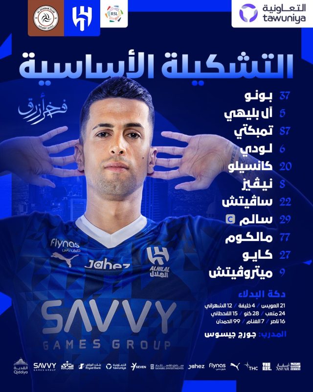 الهلال ضد الشباب