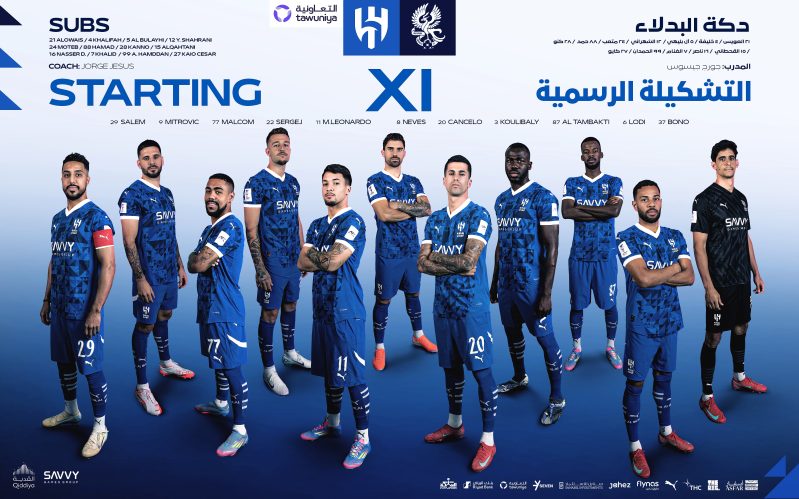 الهلال ضد غوانغجو