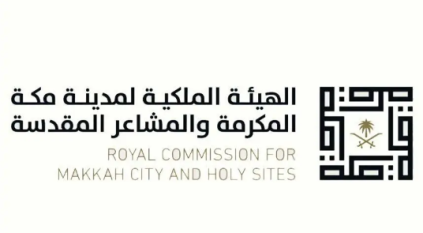 إطلاق صندوق رؤية مكة العقاري وبدء استقبال طلبات صرف تعويضات ملّاك العقارات