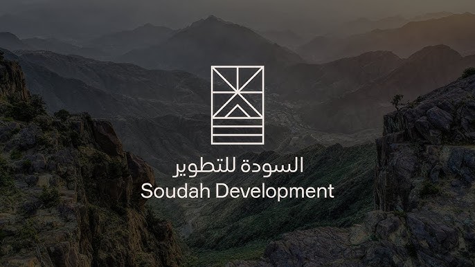 وظائف شاغرة في شركة السودة للتطوير