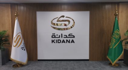 كدانة تطرح مواقع تجارية بالمشاعر المقدسة لخدمة ضيوف الرحمن