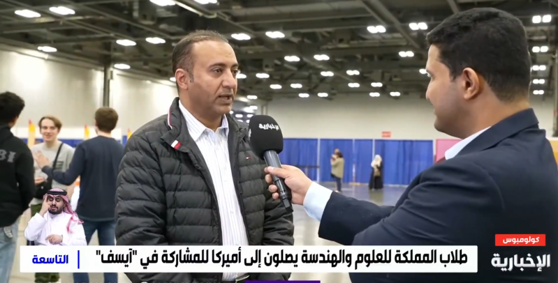 40 طالبًا سعوديًا مستعدون لمنافسة 70 دولة في آيسف