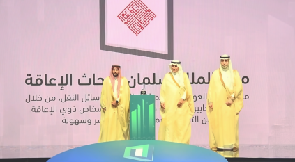 سلمان لأبحاث الإعاقة يحصد المركز الثاني لجائزة النقل والخدمات اللوجستية للابتكار