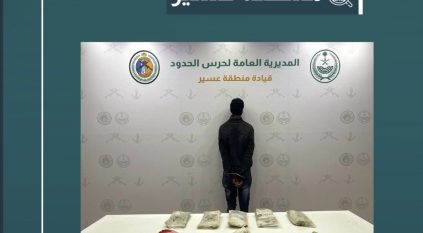 القبض على مخالف لتهريبه 12 كيلو حشيش في عسير