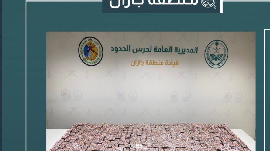 إحباط تهريب 119,420 قرصًا خاضعًا لتنظيم التداول الطبي بجازان 
