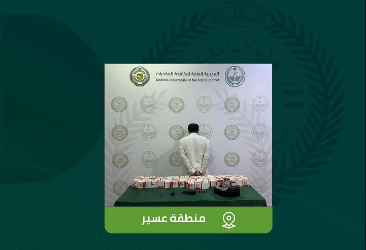 القبض على مروج الأقراص الممنوعة في عسير 