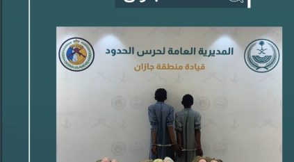 القبض على مخالِفَيْن لتهريبهما 60 كيلو قات في جازان