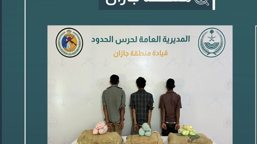 القبض على 3 مخالفين لتهريبهم 40 كيلو قات في جازان