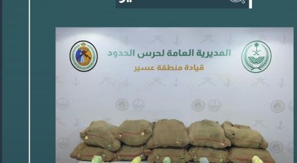 إحباط تهريب 250 كيلو قات في عسير