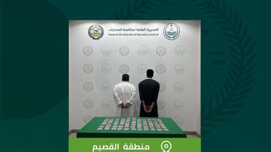 القبض على شخصين في القصيم لترويجهما أقراصًا ممنوعة 