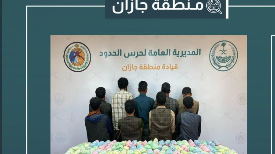 القبض على 9 مخالفين لتهريبهم 180 كيلو قات في جازان