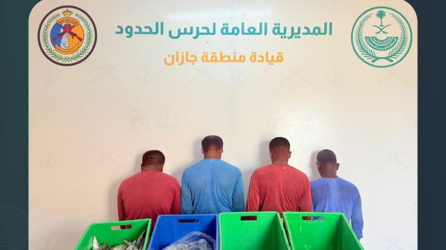 ضبط 4 مقيمين لصيد الأسماك في منطقة محظورة