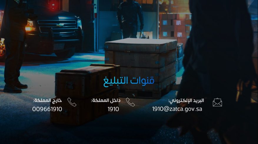 المنافذ الجمركية تسجل أكثر من 1203 حالات ضبط خلال أسبوع