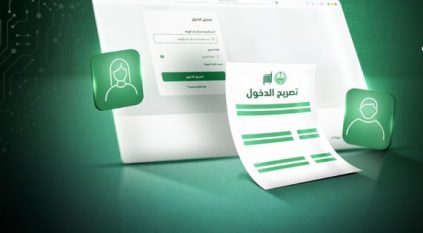 خطوات إصدار تصريح دخول مكة المكرمة خلال موسم الحج