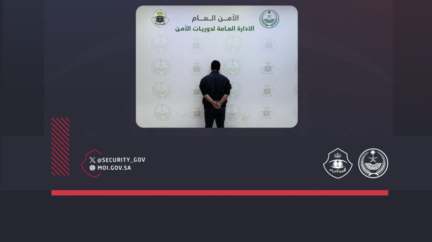ضبط وافد تحرش بفتاة في الجوف