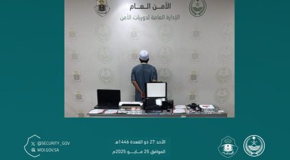 القبض على مقيم نشر إعلانات حملات حج وهمية ومضللة