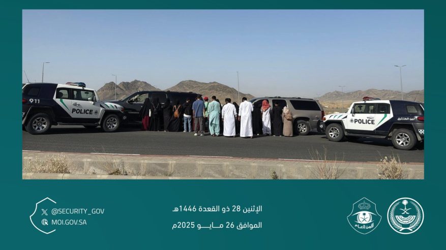 ضبط مواطنين لنقلهما 15 وافدًا مخالفًا لأنظمة وتعليمات الحج