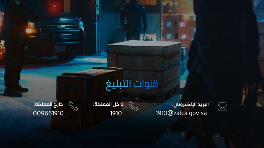 المنافذ الجمركية تسجّل 1165 حالة ضبط خلال أسبوع