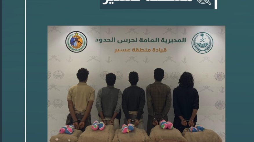 القبض على 5 مخالفين لتهريبهم 100 كيلو قات في عسير