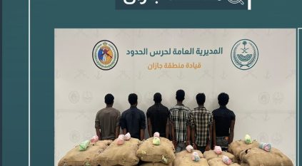 القبض على 6 مخالفين لتهريبهم 400 كيلو قات في جازان