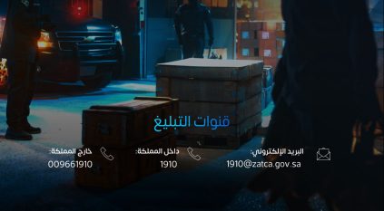 المنافذ الجمركية تسجل 1140 حالة ضبط خلال أسبوع
