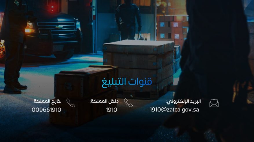المنافذ الجمركية تسجل 1140 حالة ضبط خلال أسبوع