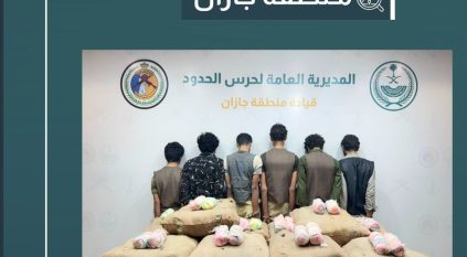 القبض على 6 مخالفين لتهريبهم 200 كيلو قات في جازان