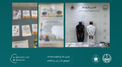 القبض على مقيمين نشرا إعلانات حملات حج وهمية ومضللة