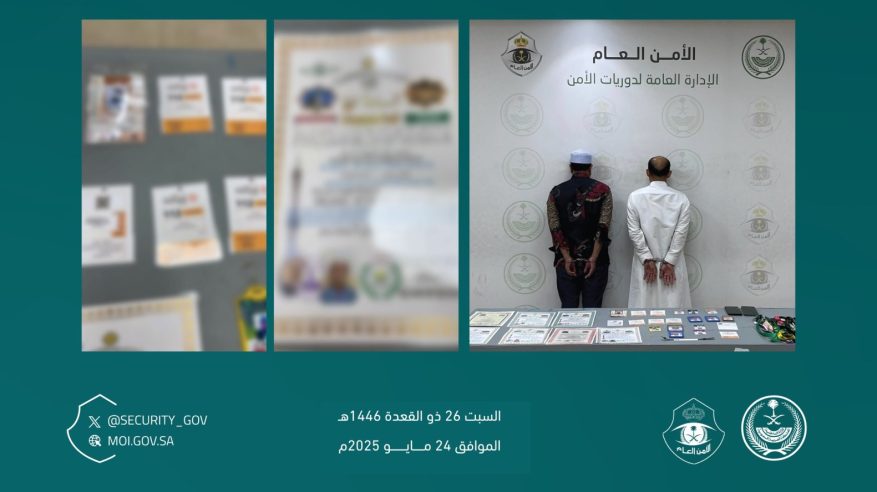 القبض على مقيمين نشرا إعلانات حملات حج وهمية ومضللة