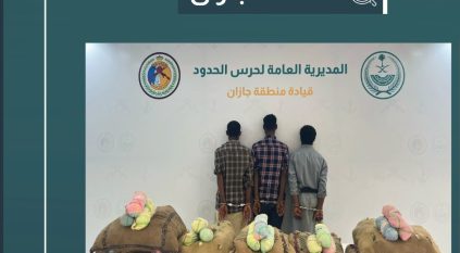 القبض على 3 مخالفين لتهريبهم 140 كيلو قات في جازان