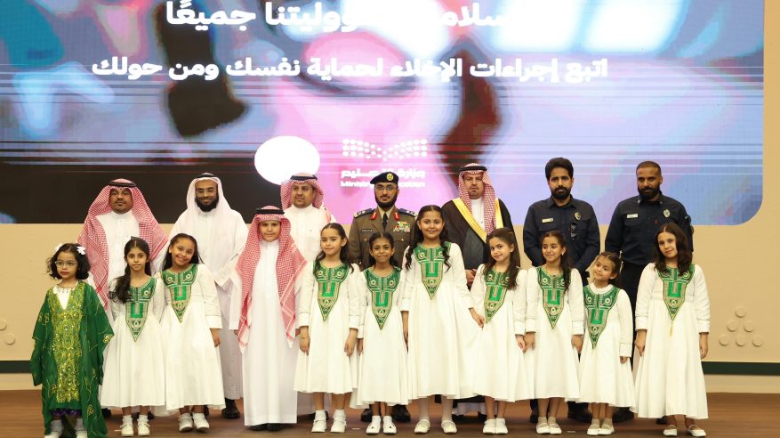تعليم الرياض يقيم لقاء ومعرض توعوي لـ ميثاق السلامة في المدارس