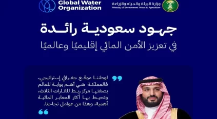 السعودية تحقق الريادة في مجال المياه بمنجزات تحقق استدامة الأمن المائي إقليميًا وعالميًا