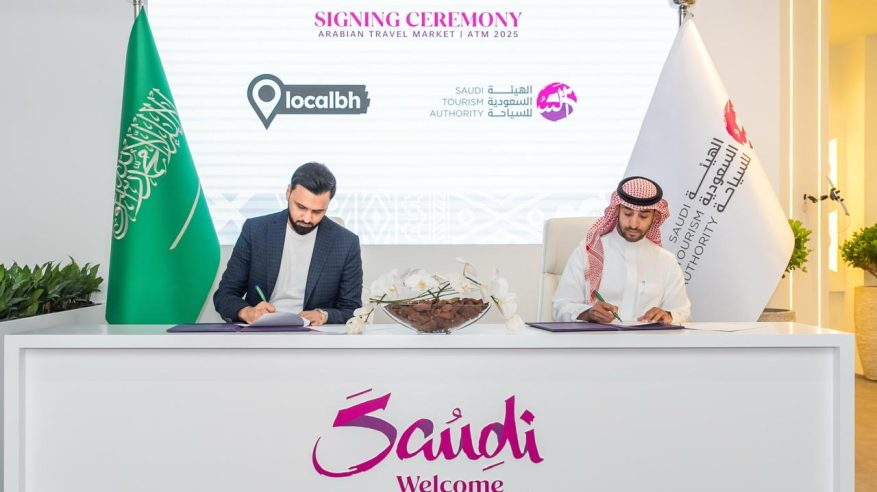 هيئة السياحة توقع مذكرة تفاهم مع LocalBH للترويج للمنتجات السياحية السعودية في السوق البحريني