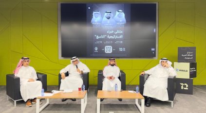 ملتقى خبراء الاستراتيجية الـ 9 يطرح رؤى نوعية لتعزيز الأداء المؤسسي