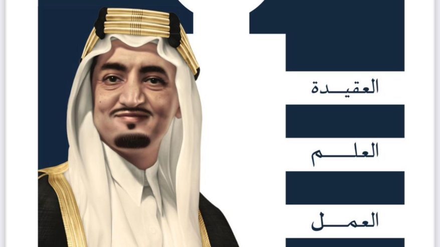 جامعة الفيصل تنظّم جلسة حوارية لتعزيز المرونة النفسية لدى المراهقين