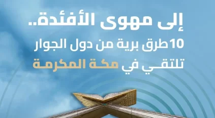 طرق ضيوف الرحمن للمشاعر المقدسة من الدول المجاورة