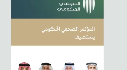 المؤتمر الصحفي الحكومي يستضيف 4 وزراء للحديث عن استعدادات موسم الحج