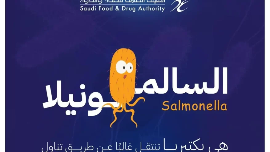 3 أنواع من البكتيريا تهدد سلامة الغذاء