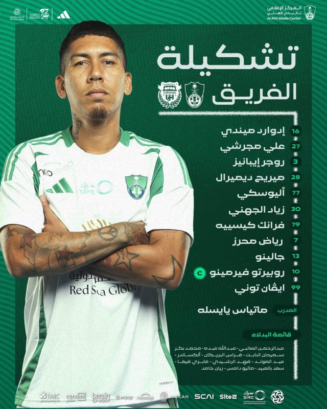 الأهلي وكاواساكي