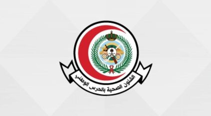 وظائف شاغرة لدى الشؤون الصحية بالحرس الوطني